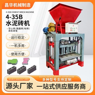 出口型4-35B免烧砖机 半自动水泥砖成型设备 制砖设备厂家供应