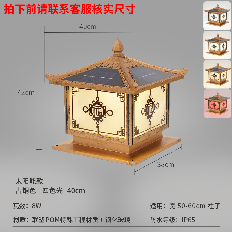 Curved cover and colorful fu column lamp pom material solar energy - bronze - 40cm suitable for columns 50-60cm