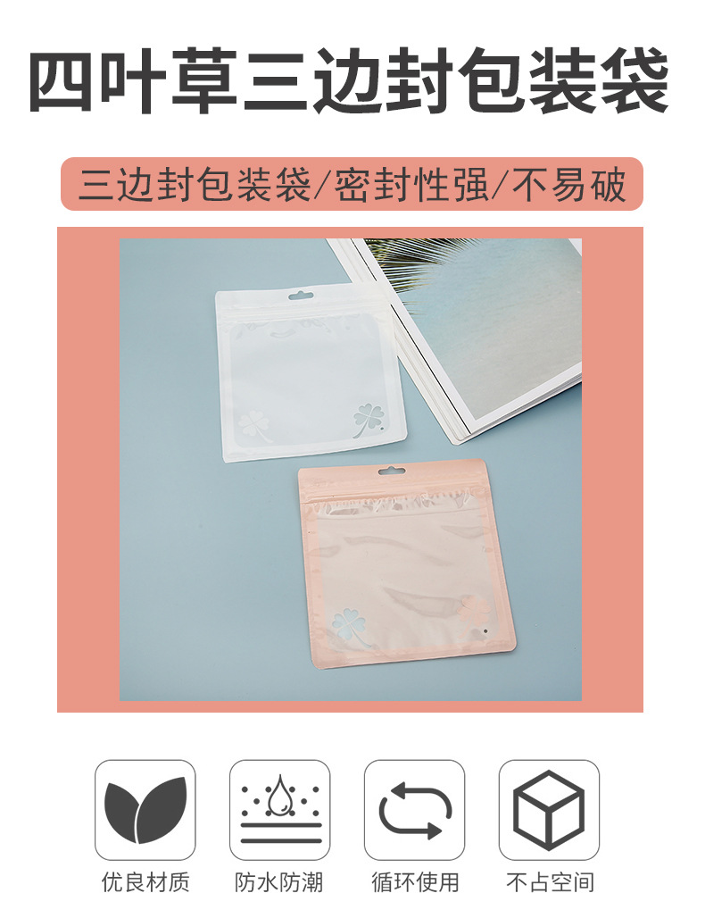 详情模板四叶草_01.jpg