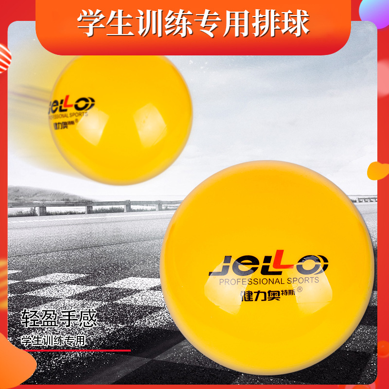 Factory Direct sale children's and women's dodge ball thickened elastic training air volleyball high rebound competition Air Volleyball