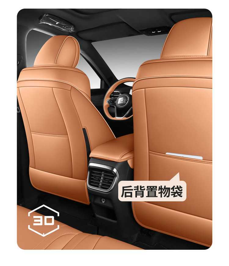 202526 Penteng Yueyi 07 seat covers, full coverage, all-season special seat covers, interior modification accessories, car seat cushions