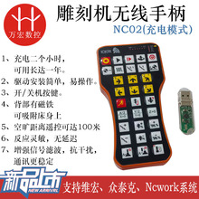 雕刻机无线手柄微宏无线手轮 HB02适合维宏/山龙/众泰克/MACH3