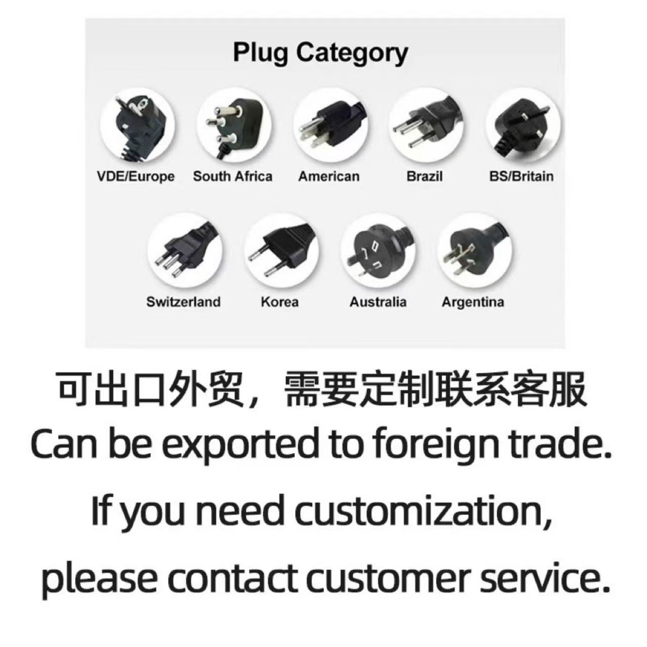 EU plug多种插头
