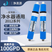 ����Դ�ɶ��ƴ�ͨ��ro����͸Ĥ2012 100G���� ���ô�ˮ����ˮͨ��