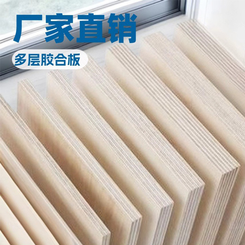 Los fabricantes venden al por mayor tablero multicapa impermeable y resistente al desgaste de 2-25mm, tablero completo, madera contrachapada de ancho ancho E1 para construcción marina