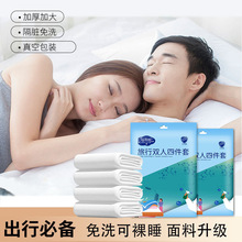 批发一次性四件套床上酒店用品三件套旅行双人全棉加厚床单四件套