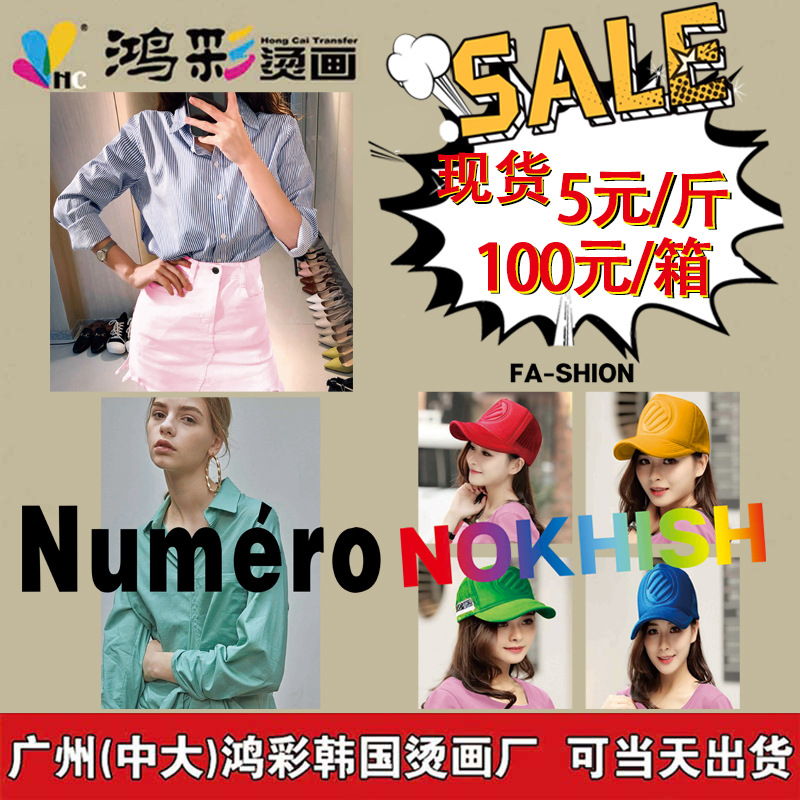 機器貓熱轉印燙畫 白墨柯式燙畫定制logo 無邊潮牌燙標加工燙印