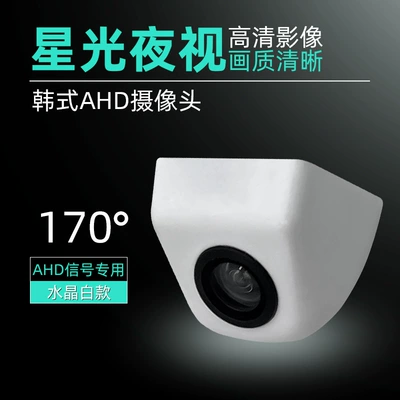 Car HD reversing rear Vehicle camera - korean-ahd-camera-white