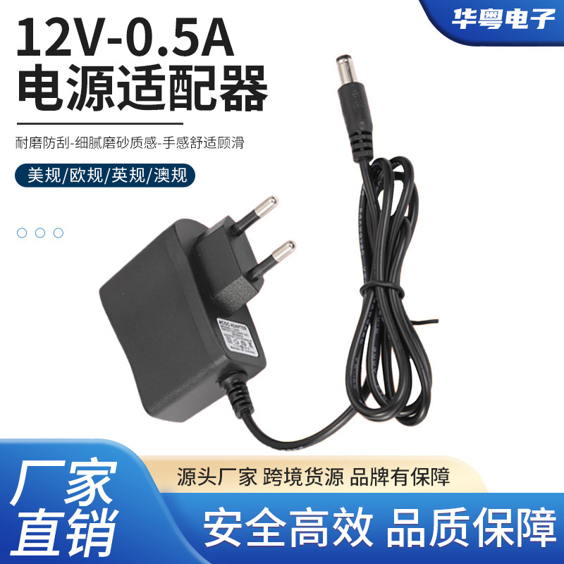 12V0.5A Power Adapter Small Router Low-Power Electronic Device 6W Charger Factory Direct Supply Dc