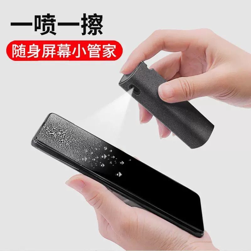 手机屏幕清洁剂平板笔记本电脑清洁擦显示屏清洁布喷擦一体式喷雾