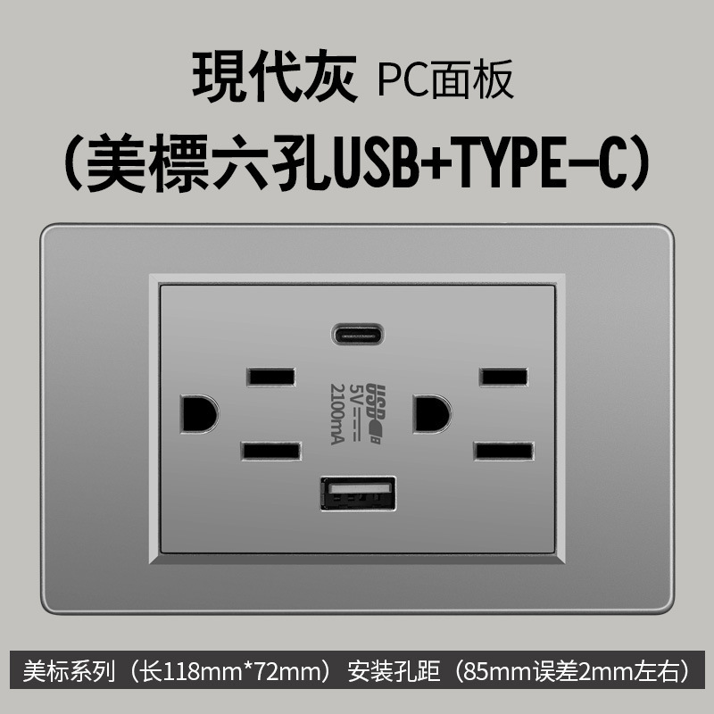 Tailandia estándar estadounidenses panel de carga typec doble USB tailandés de seis orificios enchufe Vietnam Ecuador 16A transfronterizo