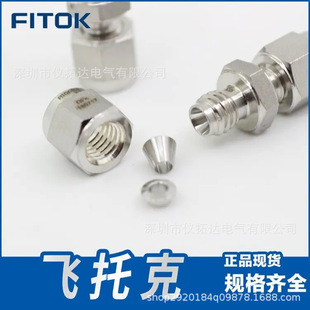 FITOK����ֱͨ���^SS-U-FL4���P����g1/4Ӣ�ƹ܏����^