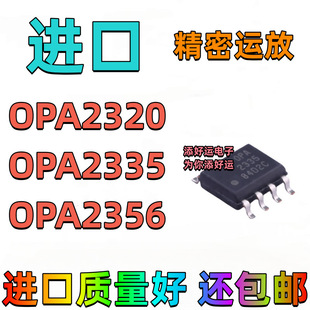 OPA2320 OPA2335 OPA2356AIDR�M���NƬSOP8�����\��оƬ
