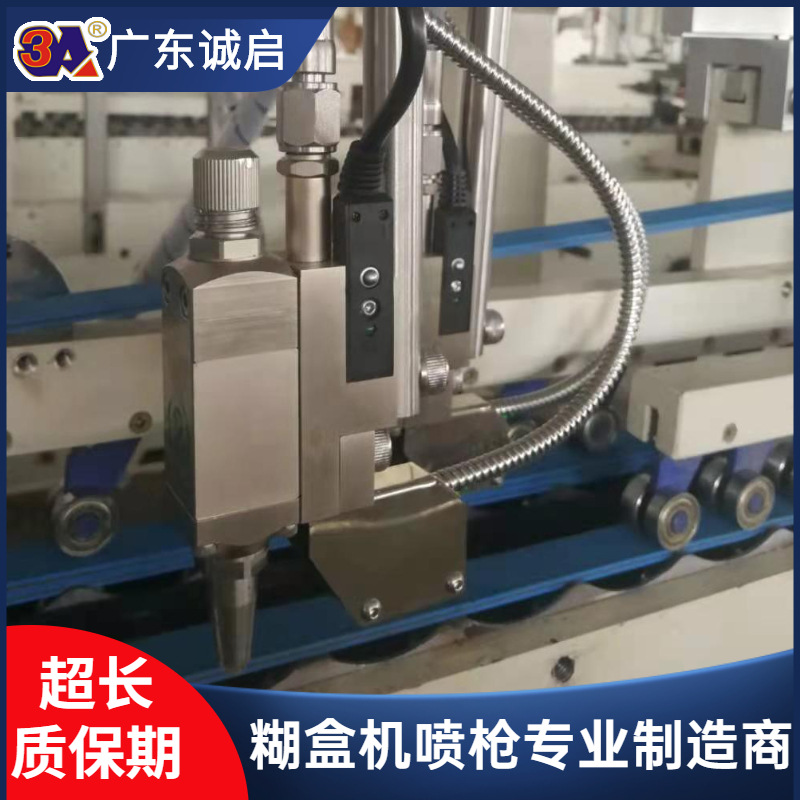 诚启糊盒粘盒冷胶喷枪喷胶系统异形盒喷胶机水性白乳胶机全自动