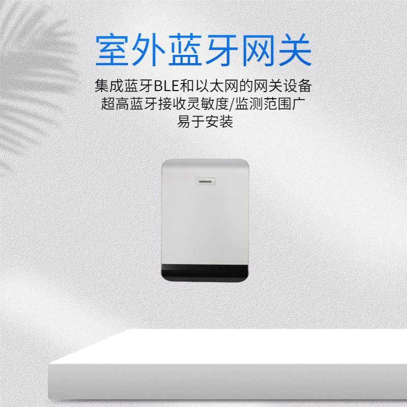 Открытый Bluetooth-шлюз WIfi + Ethernet Bluetooth-шлюз на большие расстояния двунаправленная передача данных Bluetooth-позиционирование