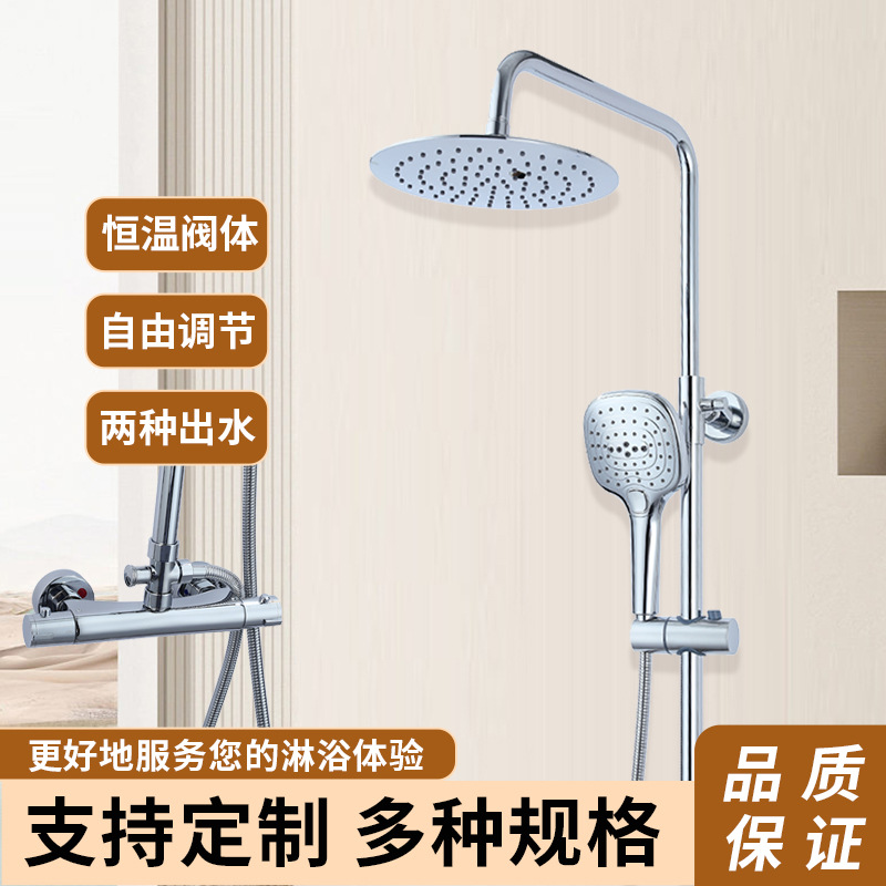 多功能淋浴花洒套装可调节恒温沐浴花洒浴室卫生间淋浴器冷热淋浴