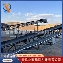 业勤 生产加工大中小型带式输送机 TD75槽型皮带机 工业通用设备
