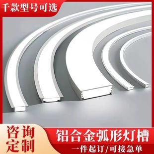 Line Light AlUminUm TroUgh Embedded U-shaped AlUminUm Profile Shell Linear Light Linear Light TroUgh led Hard Light Strip Linear Light