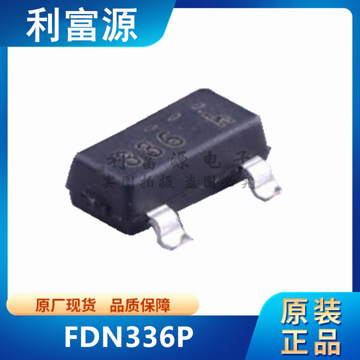 FDN336P MOS管场效应管 N沟道 ADN336 贴片SOT23-3 全新原装