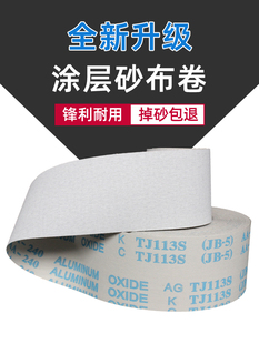 Kt Coated White Sand Hand-Shredded Sandpaper Roll Woodworking Metal Grinding Polishing Dry Sanding Paper Sandpaper Sanding Belt Sanding Belt