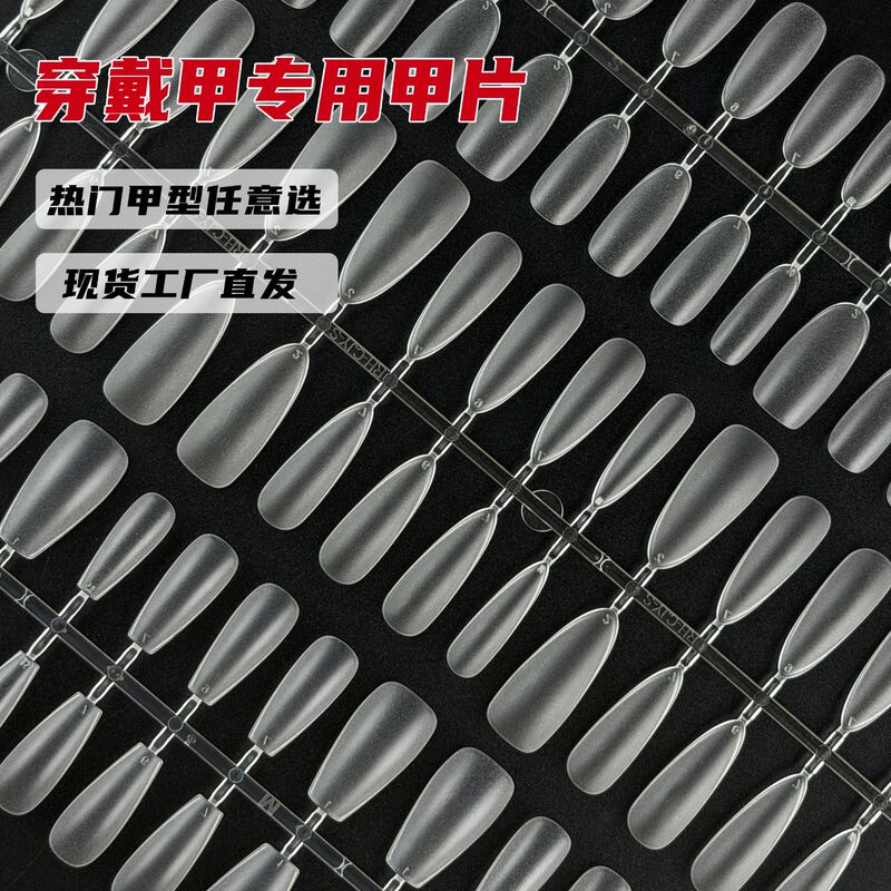 Elegant press-on nail tips wholesale, size-divided press-on nails, UV nails, glue-on nails, nail base, nail art, nail tips factory wholesale Elegant press-on nail tips wholesale, size-divided press-on nails, UV nails, glue-on nails, nail base, nail art, nail tips factory wholesale