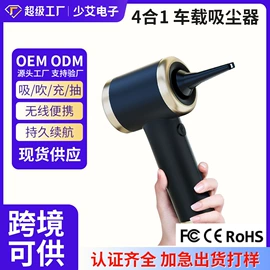 家用吸尘器;毛球修剪器;咖啡杯