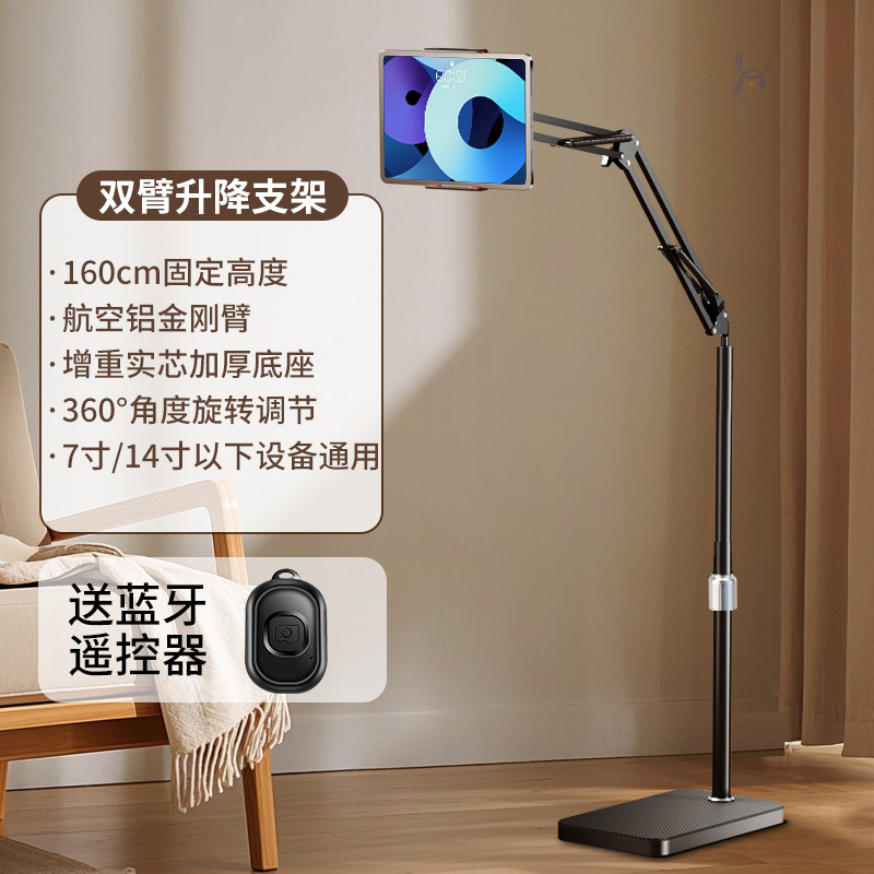 代发手机平板金属折叠悬臂支架落地式桌面直播床头多功能懒人支架|undefined