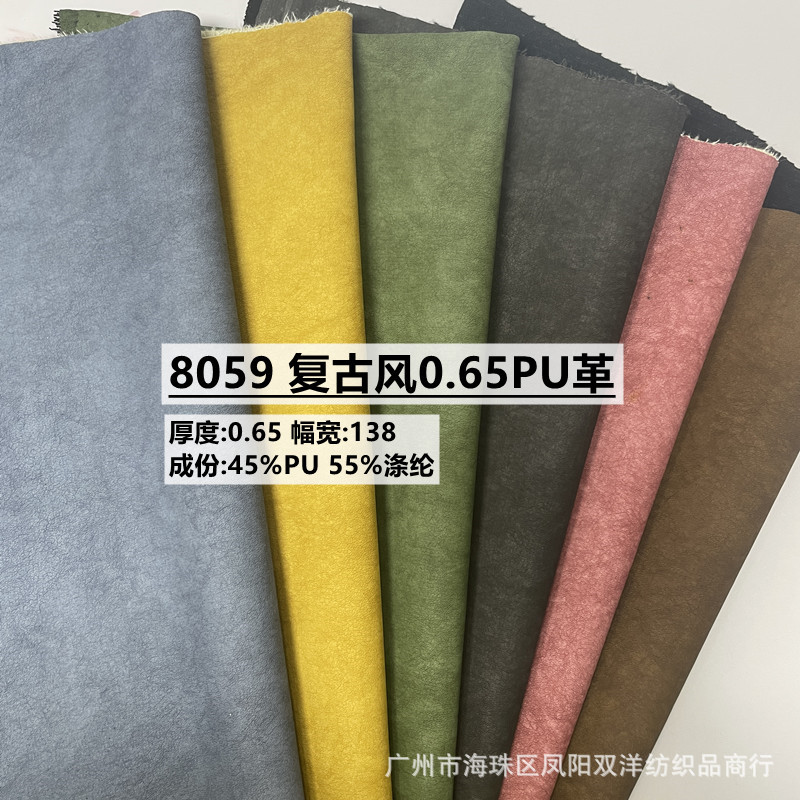 厂家冷色复古双色PU皮免洗水套色软手感皮衣夹克皮裤童装服装面料