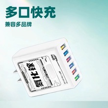 氮化镓150W适用手机充电器快速分流充电不伤电池多口智能分流六口