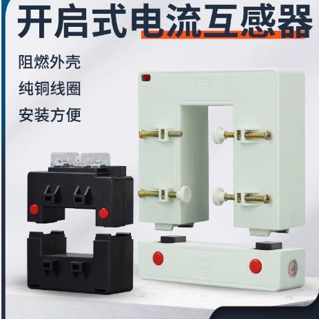铜排开合式电流互感器开口式AKH/ BHK0.66开启式方形高精度计量DP