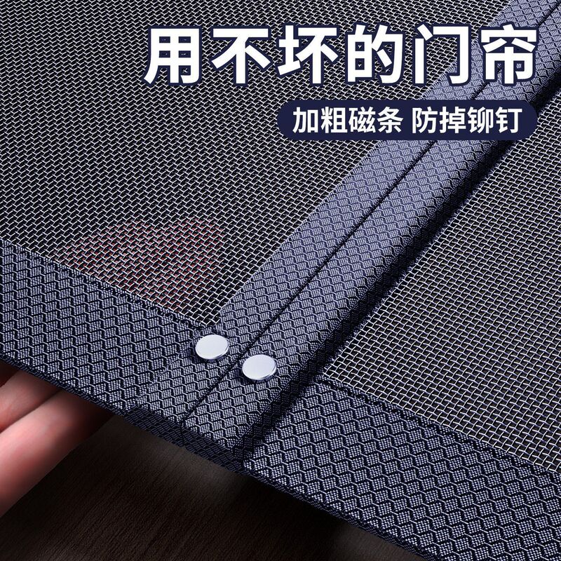 Anti-Mosquito Door Curtain with Full Magnetic Strip, Strong Magnetic Self-Adhesive Screen Door and Window, High-End Household New Self-Adhesive No-Drill Installation Anti-Mosquito Door Curtain with Full Magnetic Strip, Strong Magnetic Self-Adhesive Screen Door and Window, High-End Household New Self-Adhesive No-Drill Installation