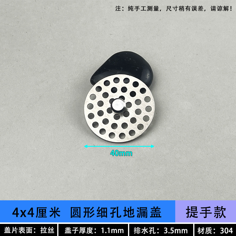 304不锈钢地漏盖圆形下水道方形地漏盖过滤网 水槽淋浴房防堵盖子|undefined