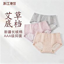 港莎女士内裤纯棉抗菌裆少女日系中腰可爱印花三角裤舒适透气裤头