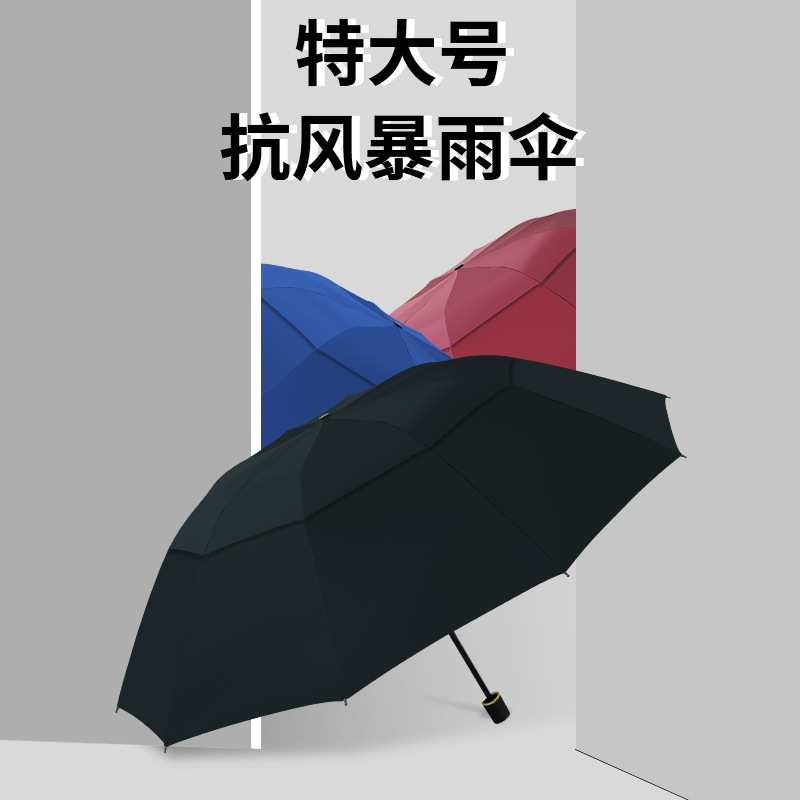雨伞大号晴雨两用遮阳伞加厚加大折叠伞批发防晒伞防紫外线太阳伞|undefined