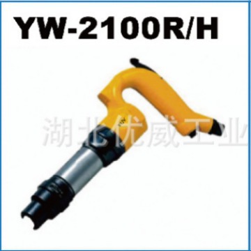 VUV气动工具 气动风镐  YW-2110R/H