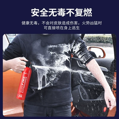 Vehicle fire extinguisher, Extinguisher, High-Performance Private Car