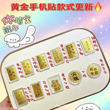 2mg黄金手机贴足金999金榜题名金贴纸逢考必过中高考祝福礼物定制
