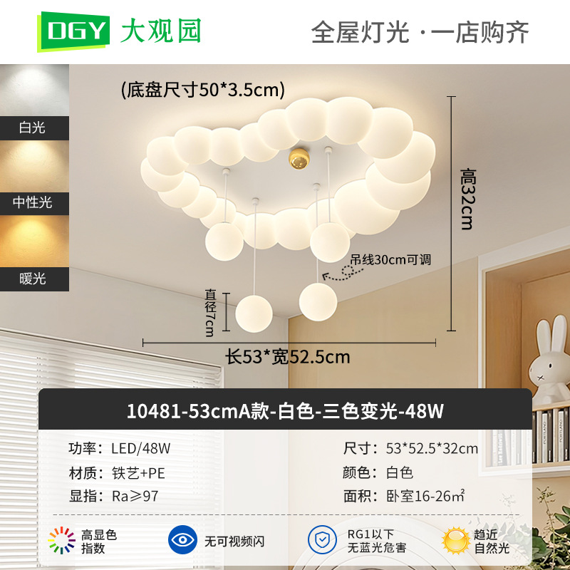 Habitación infantil dormitorio luces de techo dibujos animados creativos nubes burbujas bola de crema viento habitación protección de ojos lámparas de montaña 412L