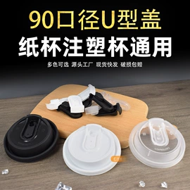 一次性塑杯;杯盖;一次性纸杯