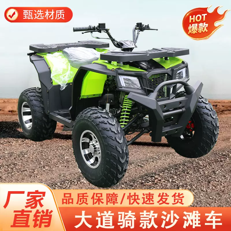 四轮摩托车 燃油ATV成人全地形车 大公牛大道骑全地形沙滩车200cc