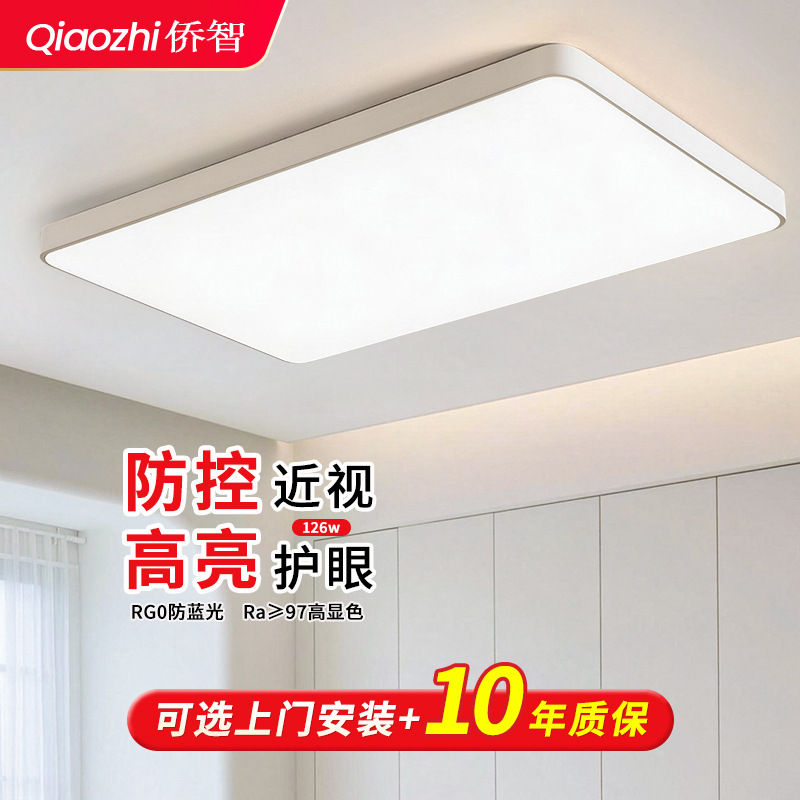 Luz de techo de espectro completo, sala de estar, lámpara principal, tamaño grande, 100 luminoso led simple, decoración de iluminación doméstica Zhongshan
