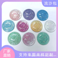 批发亮片流沙油包透明圆形流沙油包箱包流沙油包DIY挂件