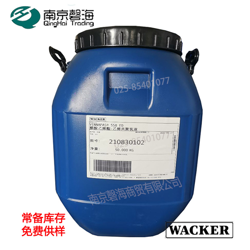 瓦克  醋酸乙烯酯-乙烯共聚物乳液EP 705K  沙灰膜对木层压用