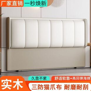 New Cat Paw Soft Bag Bedside Backrest Simple Accessible Luxury Solid Wood Floor-Standing 2024 Single Buy Back Panel Modern Simple Bed Frame