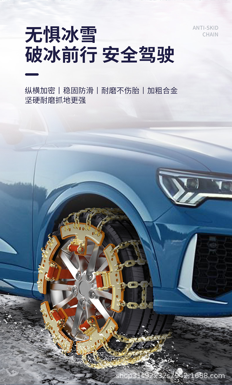 New type car snow chain off-road vehicle sedan SUV universal snow tire snow chain does not damage the tire