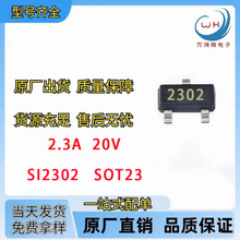 SI2302   SOT23  N������ЧӦ��MOS  2.3A 20V  / 2A  20V