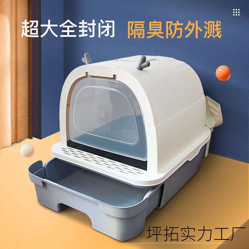 완전히 밀폐된 고양이 쓰레기통, 새끼 고양이 및 고양이 용품, 매우 큰 변기, 고양이 및 냄새 방지 변기