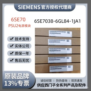 Siemens 6SE70 inverter PSU2 power board 6SE7038-6GL84-1JA1 excitation board CPU driver board