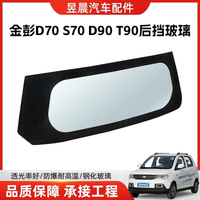 automobile glass Glass Front and Rear Windshield