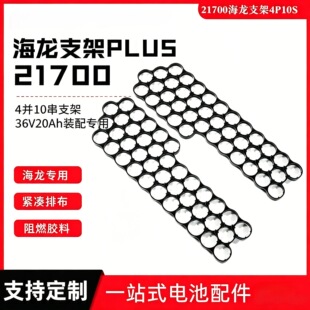 �P����21700�оһ�w����֧�� ������36V20Ah֧���Ƭ 늳��B��Ƭ